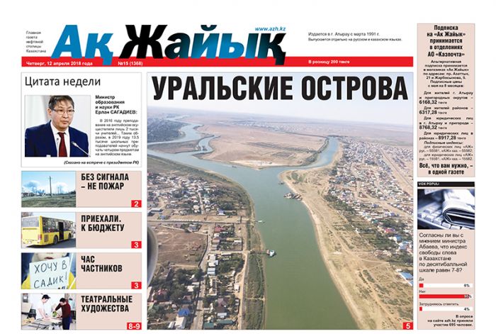 Реклама и объявления в газете 