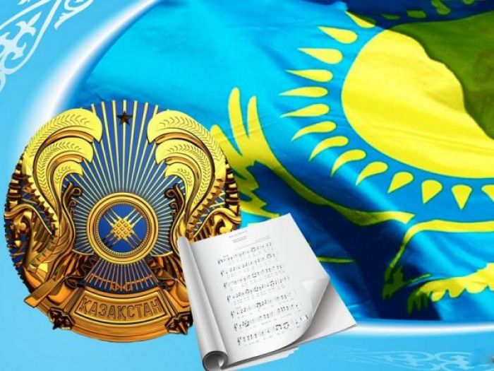 День государственных символов отмечает Казахстан