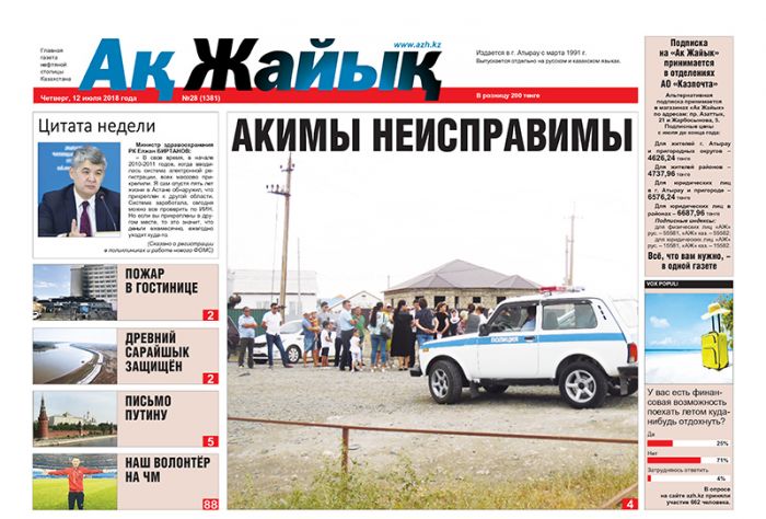 Реклама и объявления в газете 