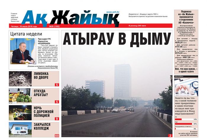 Реклама и объявления в газете 