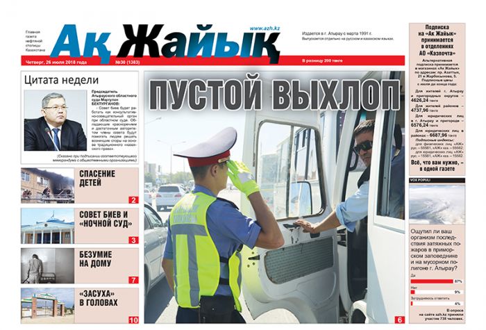 Реклама и объявления в газете 