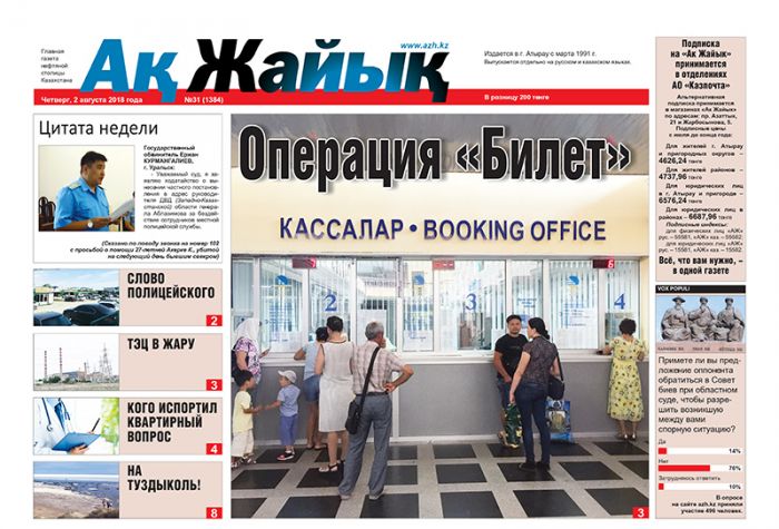 Реклама и объявления в газете 