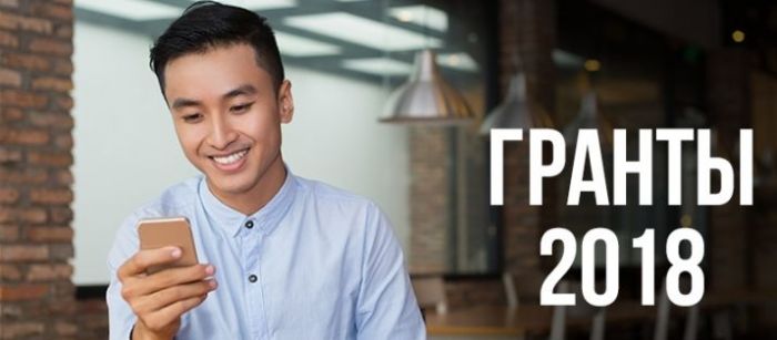 Определены получатели государственных образовательных грантов 