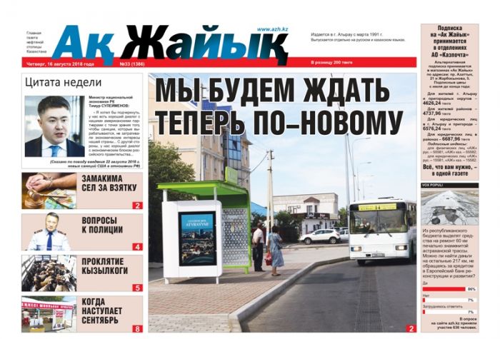 Реклама и объявления в газете