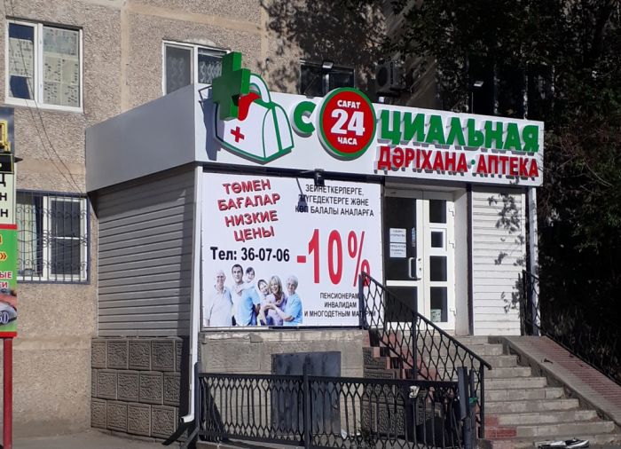 "Социальная" стала ещё ближе