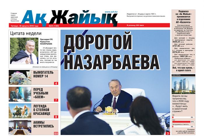  Реклама и объявления в газете