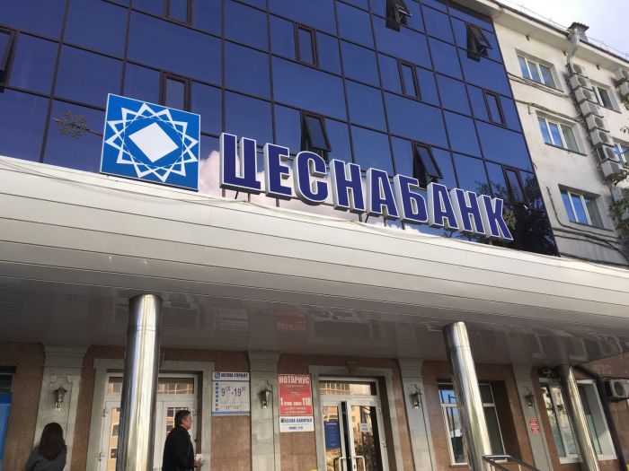 «Непубличная сделка»: Цеснабанк занял у Нацбанка 150 млрд тенге 