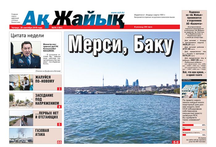 Реклама и объявления в газете 