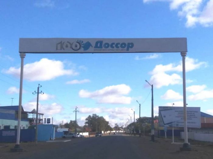 «Слухи о переселении Доссора сильно преувеличены» 