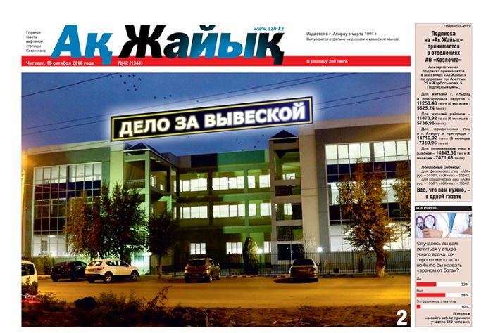 Реклама и объявления в газете 