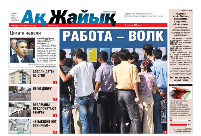 Реклама и объявления в газете 