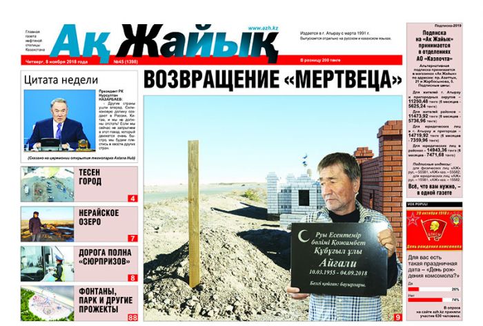 Реклама и объявления в газете 