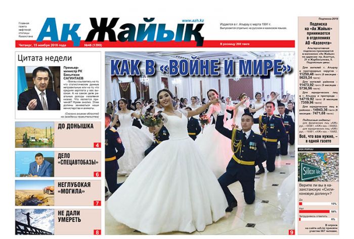 Реклама и объявления в газете 