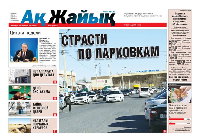 Реклама и объявления в газете 