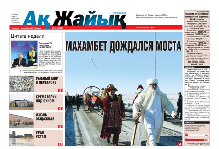 Реклама и объявления в газете 