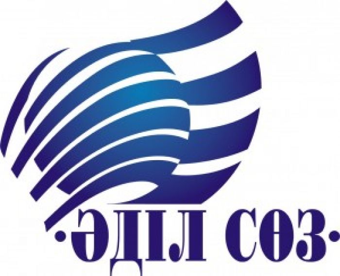 Заявление «Адил соз» к 70-летию Всеобщей декларации прав человека 