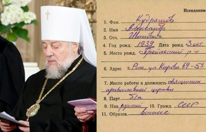 В Латвии в рассекреченном архиве КГБ нашли карточку агента, ставшего митрополитом РПЦ  