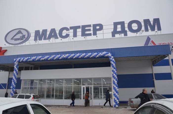 Все в новый «Мастер Дом»!