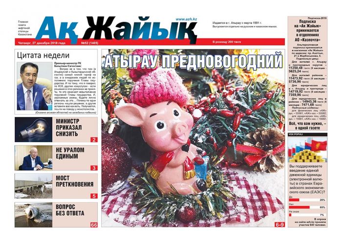 Реклама и объявления в газете 