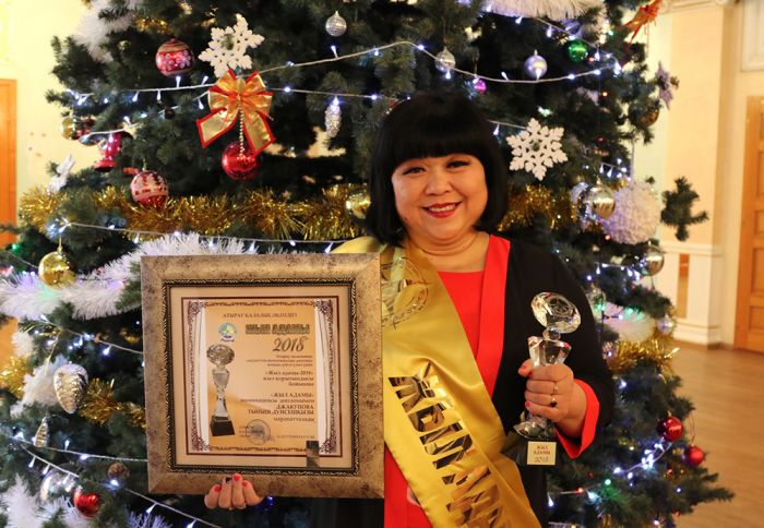 «Человек года – 2018» в Атырау