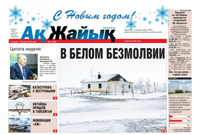 Реклама и объявления в газете