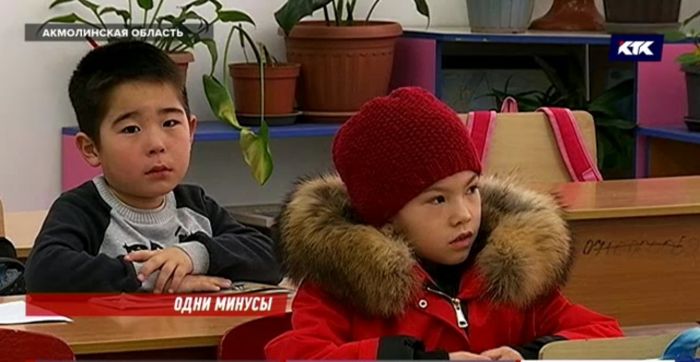 В школе под Астаной дети занимаются в экстремальных условиях 