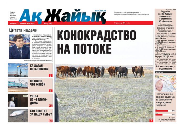 Реклама и объявления в газете 