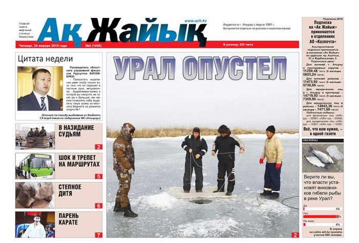 Реклама и объявления в газете 