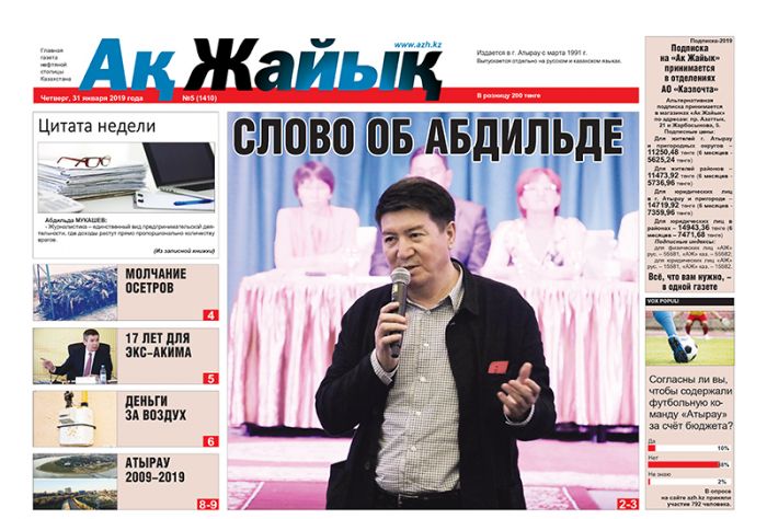 Реклама и объявления в газете 