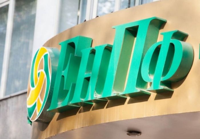 Возврат ЕНПФ стоимости акций Эксимбанка на Т765 млн маловероятен 