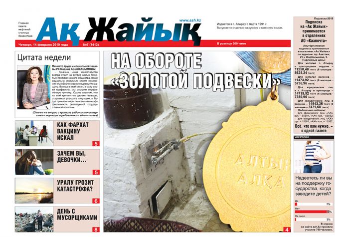 Реклама и объявления в газете 