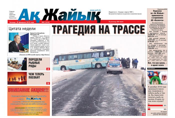 Реклама и объявления в газете 