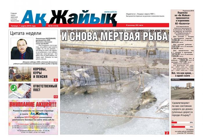 Реклама и объявления в газете 