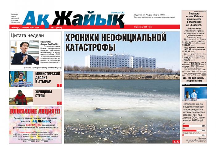 Реклама и объявления в газете 