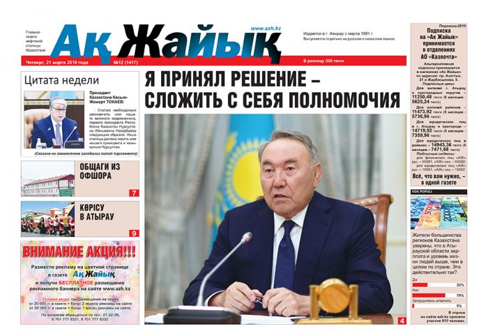 Реклама и объявления в газете 