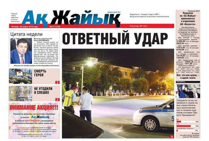 Реклама и объявления в газете 