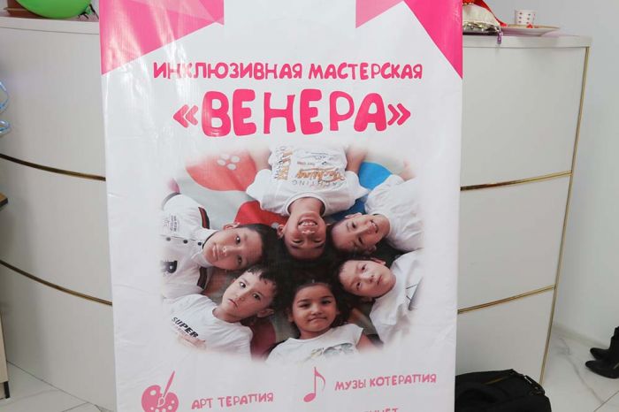 Мастерская для особенных детей