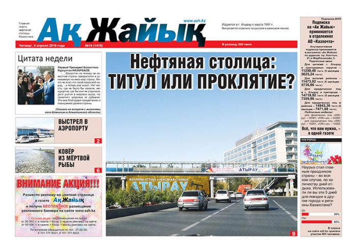 Реклама и объявления в газете 