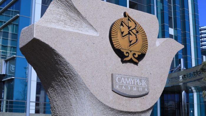 О чем говорят высокие показатели "Самрук-Қазына" за 2018 год? 