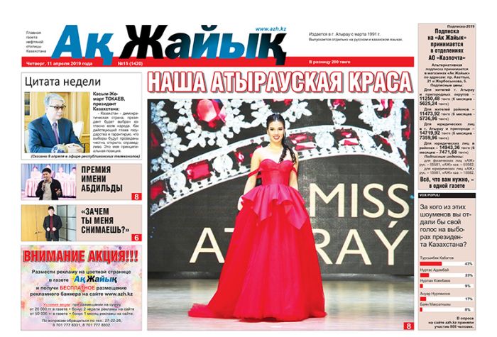 Реклама и объявления в газете 