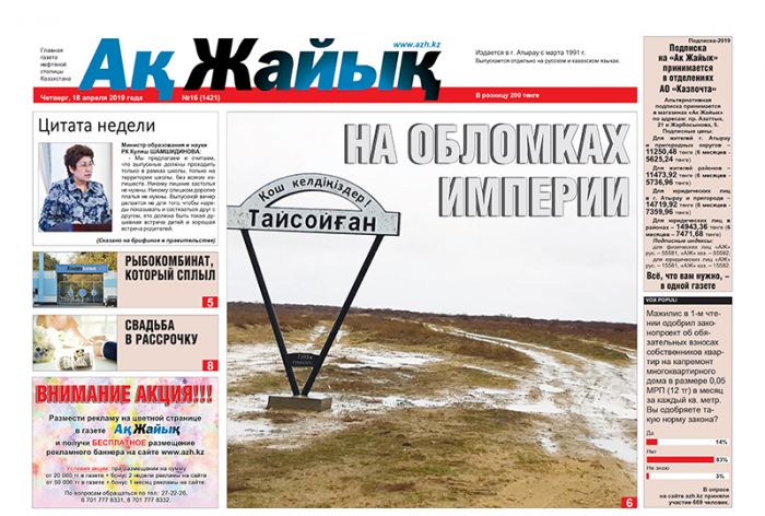 Реклама и объявления в газете 