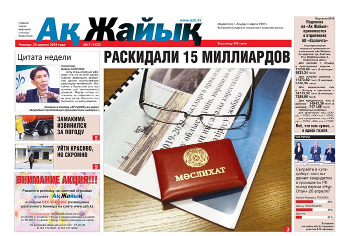 Реклама и объявления в газете 