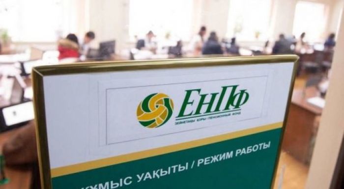 Нацбанк продал азербайджанские облигации на 29,8 миллиарда тенге из ЕНПФ 