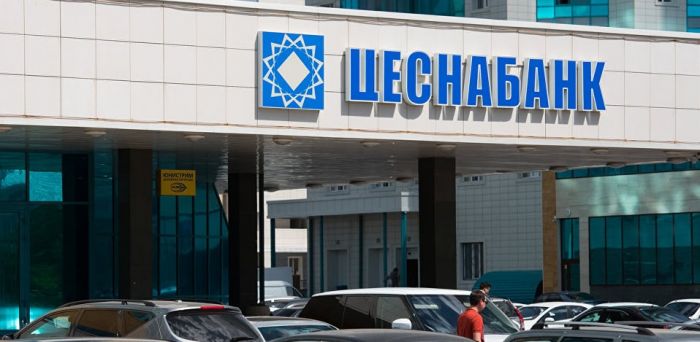 Цеснабанк переименован в Jýsan Bank 