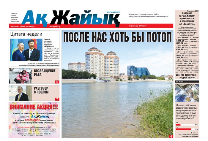 Реклама и объявления в газете 