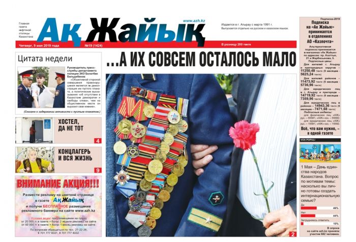 Реклама и объявления в газете 