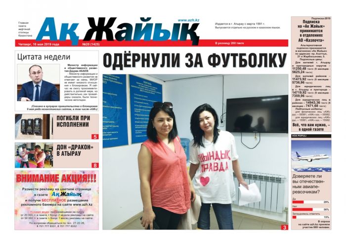 Реклама и объявления в газете 