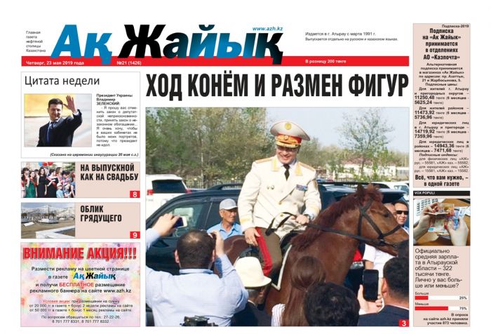 Реклама и объявления в газете 