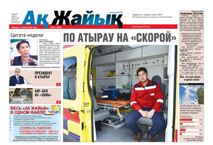 Реклама и объявления в газете 