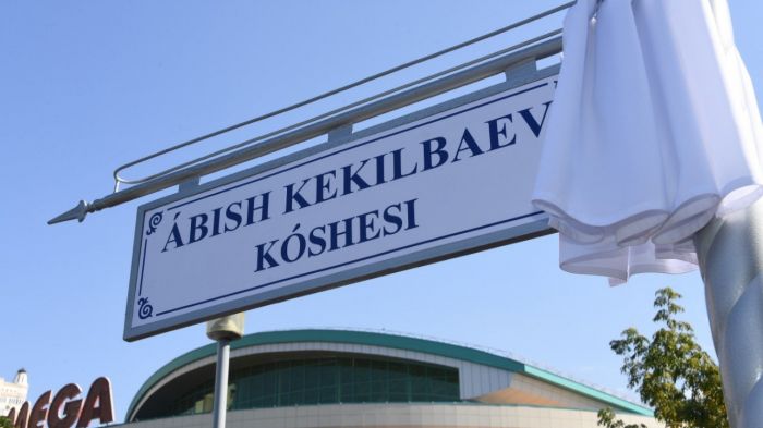 Улицу Каблукова переименовали в Алматы 